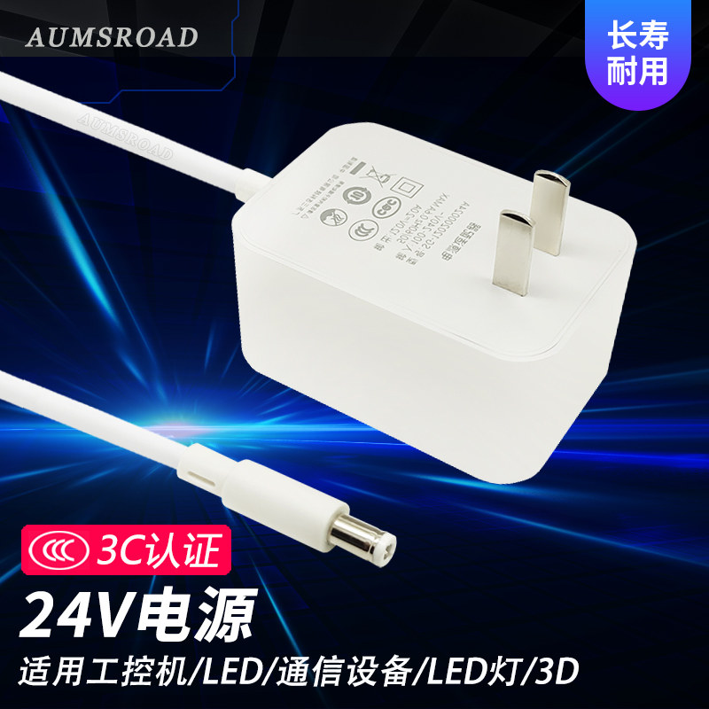 电源DC24V1A2A3A适配器直流开关图片