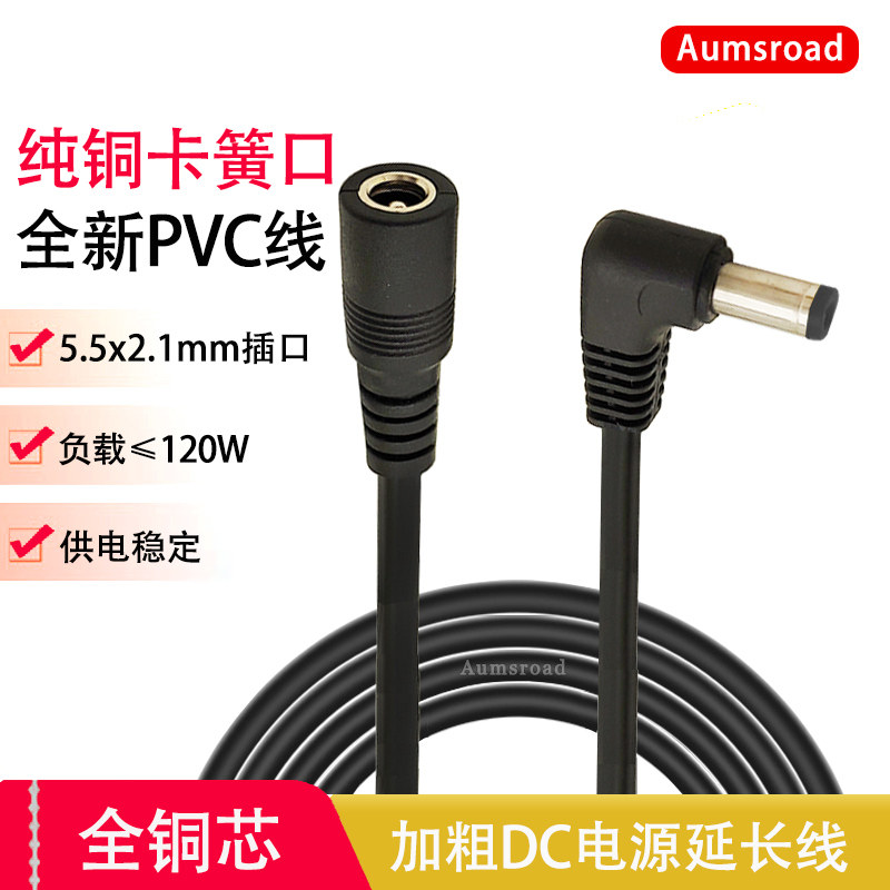DC公母接头电源线延长线9v12v头图片