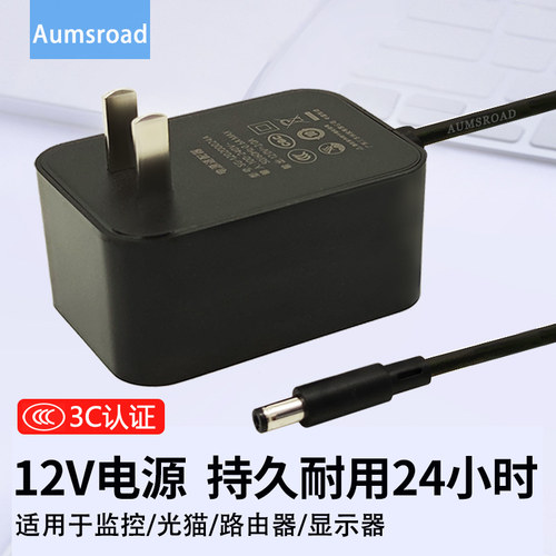 12V充电源适配器光猫路由器灯
