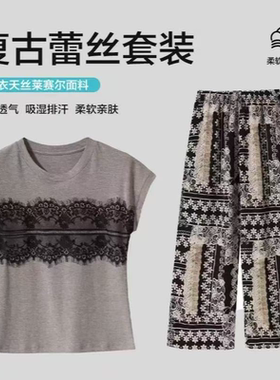 【粉丝专享】黛凡妮复古蕾丝家居套装ZJ82566