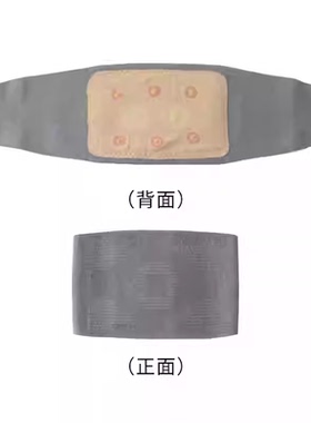 【专柜大清仓】黛凡妮姜磁羊绒yang生护腰SN72522