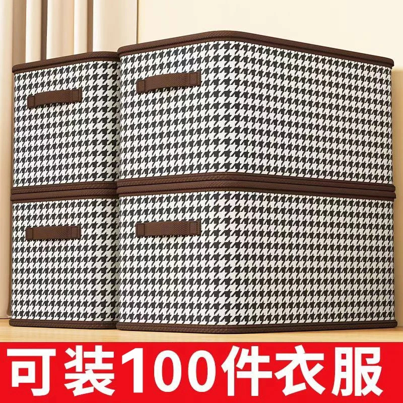 千鸟格秋冬衣服收纳盒带盖放衣柜收纳箱家用折叠整理盒分层收纳筐