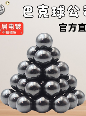 磁力珠磁力球巴克球磁吸球球形大号磁铁磁珠吸铁石圆钢珠强力玩具