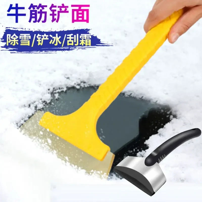 车用除雪铲汽车除冰铲神器除霜铲玻璃除雪刮雪器刮霜板清雪铲用品