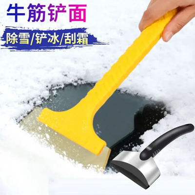 车用除雪铲汽车除冰铲神器除霜铲玻璃除雪刮雪器刮霜板清雪铲用品