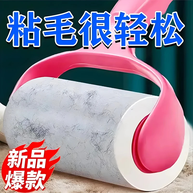 滚筒粘毛器可撕式粘毛强力除滚刷衣物替换纸粘尘替换芯粘纸灰尘