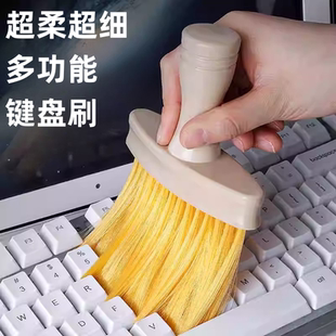 家用好物键盘扫灰神器缝隙刷清洁窗户灰尘打扫清理实用小百货创意