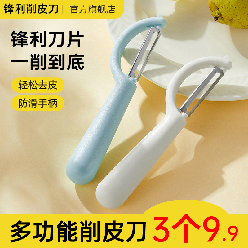 多功能削皮刀可视储存厨房家用苹果芦笋梨自带收纳仓削皮器刮皮刀
