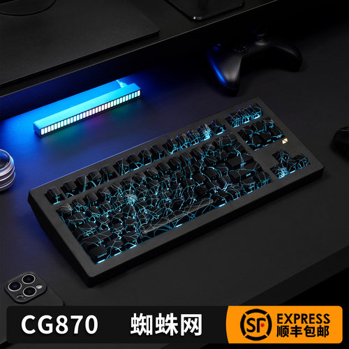 佐赫CG870蜘蛛网白月光机械键盘