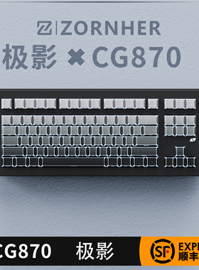 佐赫CG870极影侧刻黑色机械键盘三模电竞游戏办公客制化键盘静音