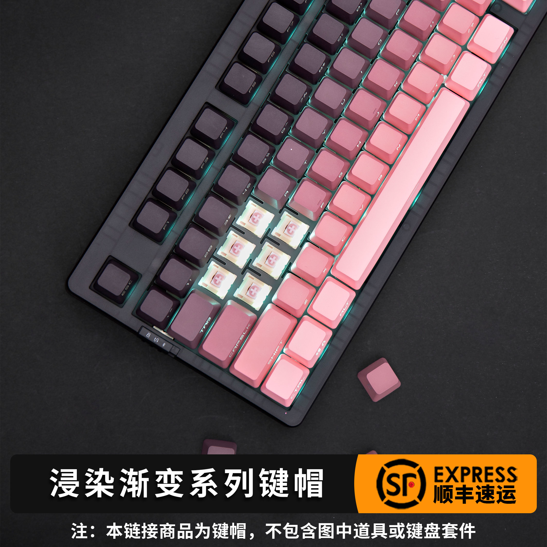 佐赫黑莓键帽浸染系列高颜值女生粉色客制化通用机械键盘女生礼物