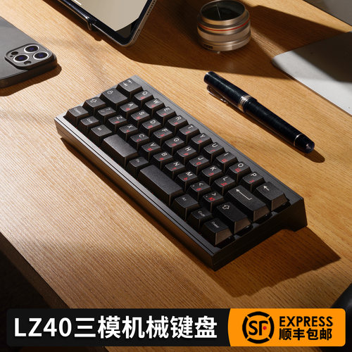 LZ40铝合金码字专用客制化键盘