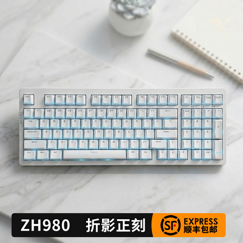 ZH980折影正刻客制化机械键盘