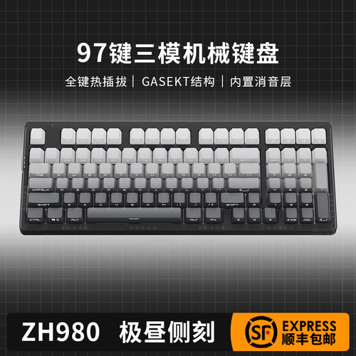 佐赫ZH980机械键盘三模极昼侧刻