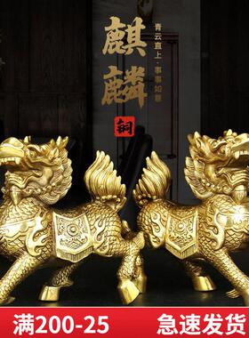 纯黄铜麒麟摆件大号一对火麒麟送子中式家居客厅卧室镇家宅工艺礼