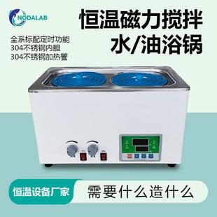 定时电热恒温水浴锅磁力搅拌单双四六八孔304不锈钢恒温水浴槽箱