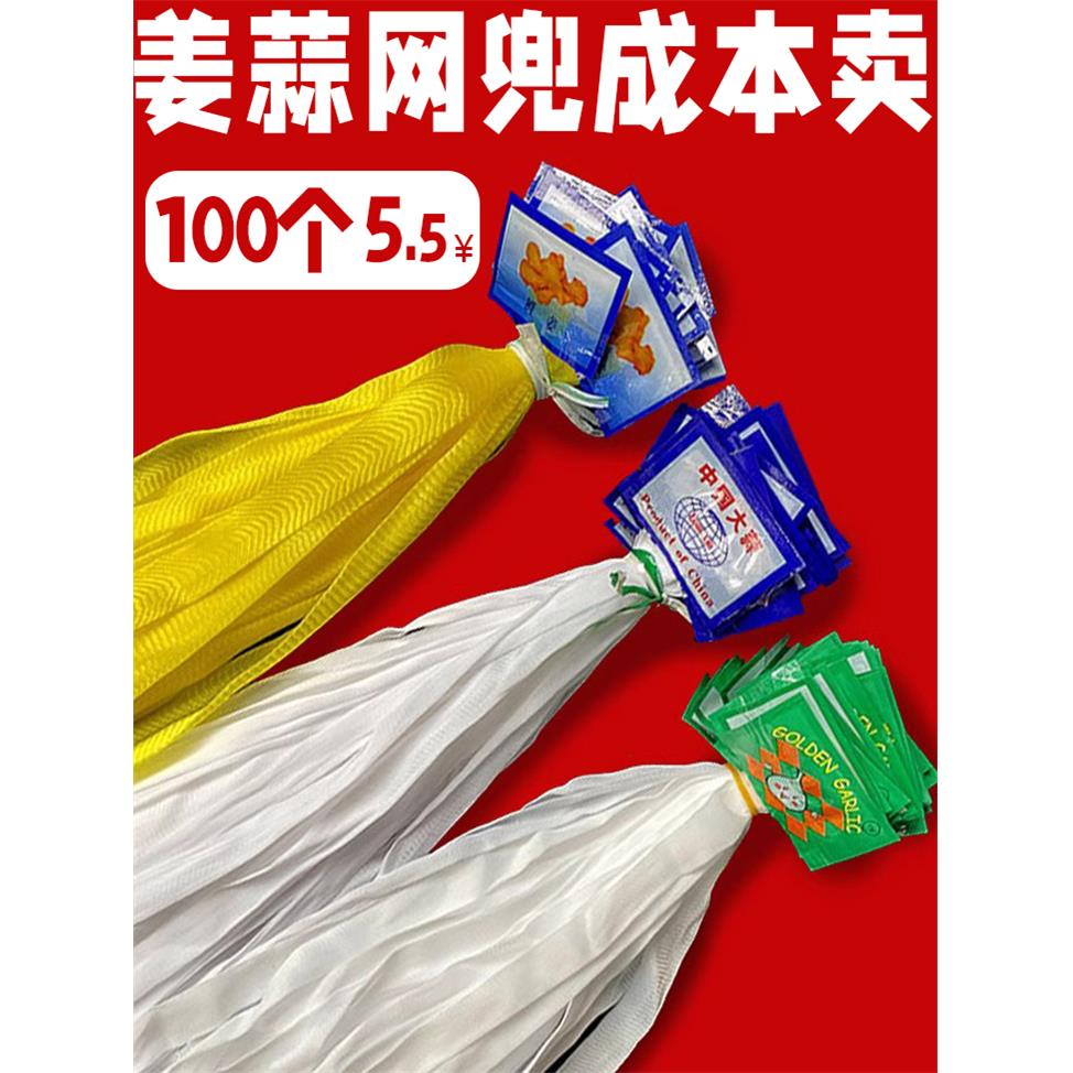 生姜网兜包邮网眼袋子大蒜网袋超市塑料包装手提尼龙小网兜袋