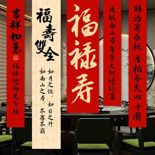 老人寿宴布置装扮长辈生日场景装饰背景墙挂布条幅爸爸妈妈80大寿