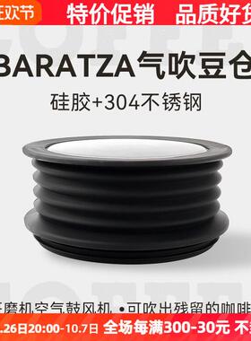 Baratza/WPM惠家ZD-17N/ZD-10/KD310/德龙9155磨豆机吹气豆仓清洁