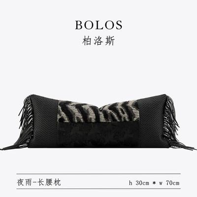 柏洛斯Magnificent『华庭』轻奢高端五星级酒店沙发腰枕靠背垫