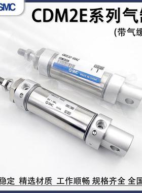 气缓冲气缸CDM2E20/25/32/40-15/25/30/40/50/60/75/125/100200AZ