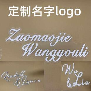 婚礼名字字母牌wedding英文背景墙装 饰品木质拱门字道具摆件挂牌