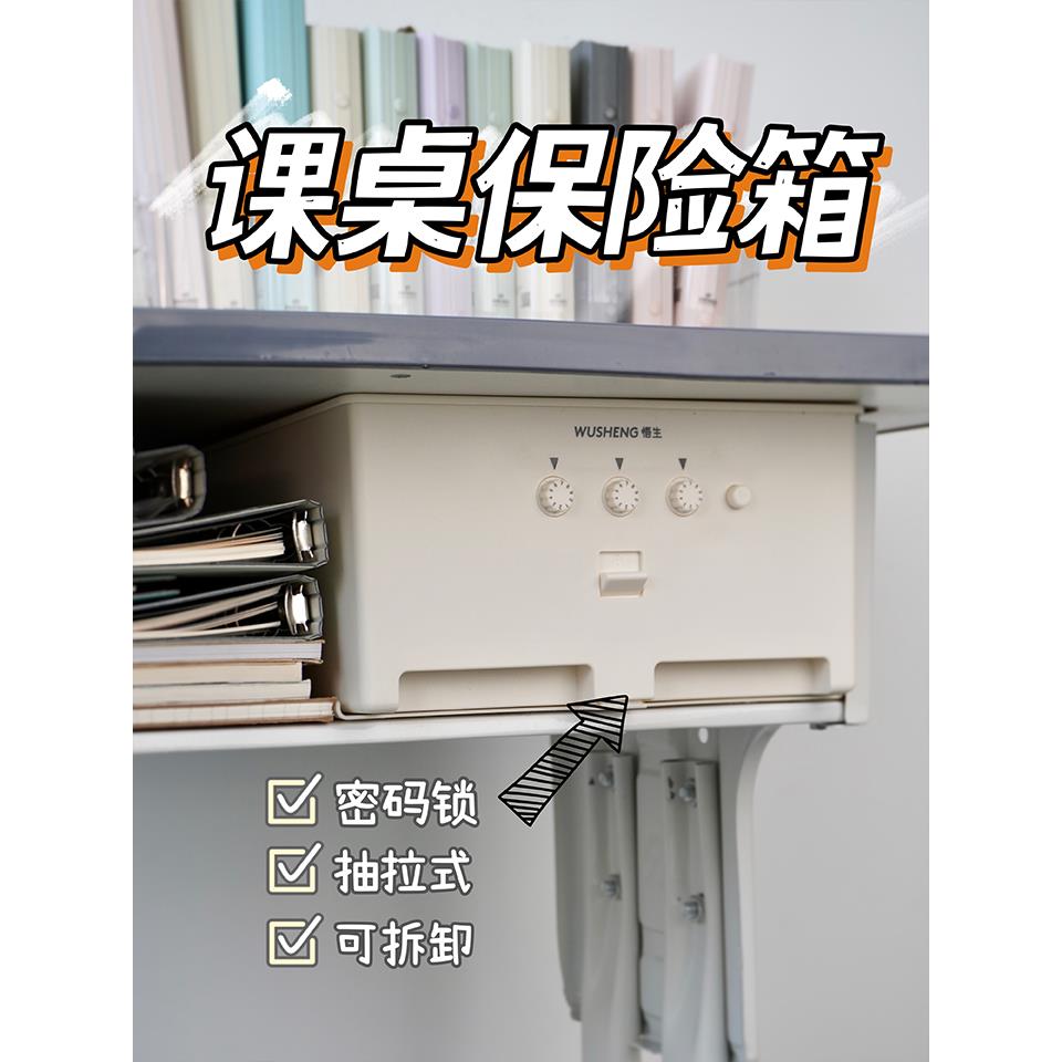 课桌保险箱课室密码箱学生抽屉式桌面文具收纳箱盒小学初中生