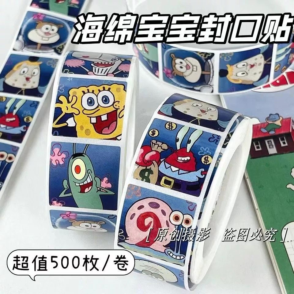 卡通可爱海绵宝宝胶带贴纸创意ins装饰封口贴卡片墙贴卷卷贴500枚