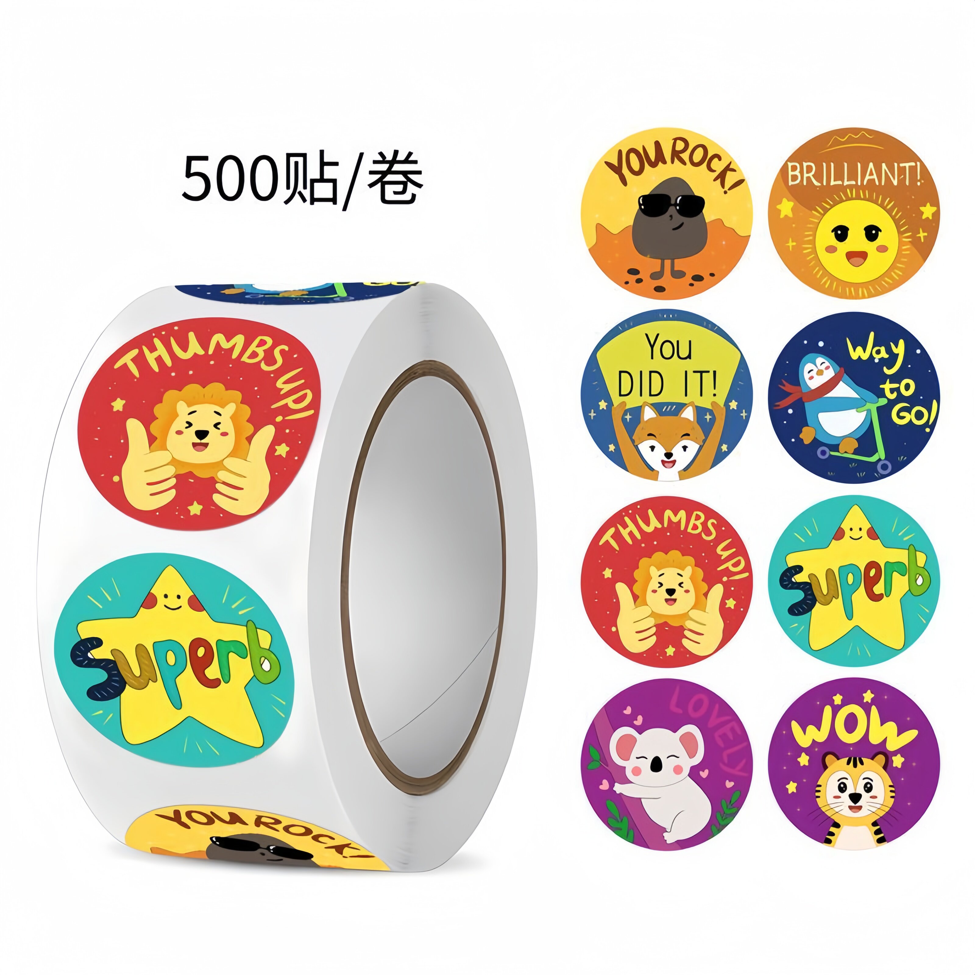 儿童奖励英文贴纸组合卡通动物小学生教师鼓励表扬幼儿园贴画贴