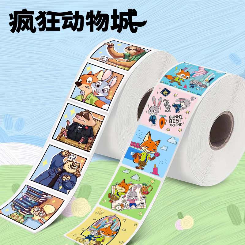 卡通疯狂动物城卷卷贴纸动漫可爱奖励手账装饰贴画贴纸封口贴