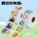 卡通疯狂动物城卷卷贴纸动漫可爱奖励手账装 饰贴画贴纸封口贴