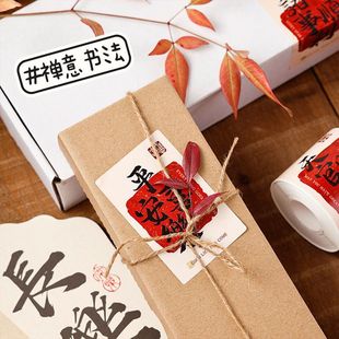 纸不干胶标签快递礼物盒封口贴 饰贴纸自粘铜版 200贴 卷祝福文字装