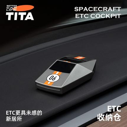 汽车收纳盒支架创意盒置物中控可拆卸新款ETC设备车内摆件车载ETC