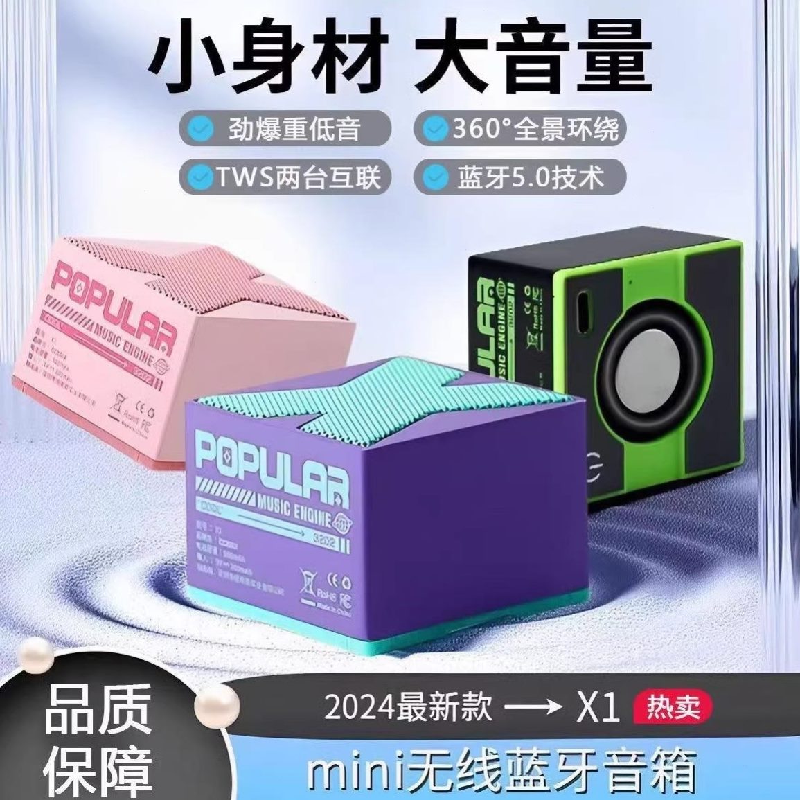 款家用爆低音炮礼品X1无线蓝牙音响户外蓝牙音箱便携式