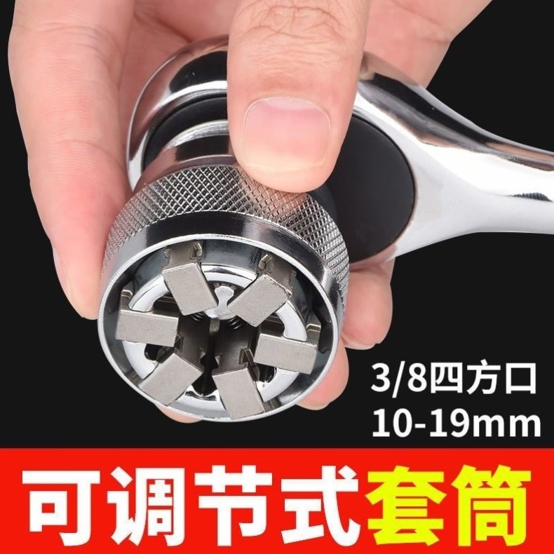 套装棘轮多功能电动可调节套管套筒万能套筒魔术电钻万用扳手工具