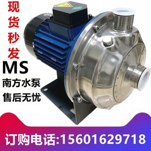 M0S6 10离心泵 3级 单30增压泵025016不锈钢0南方水泵循环泵卧式