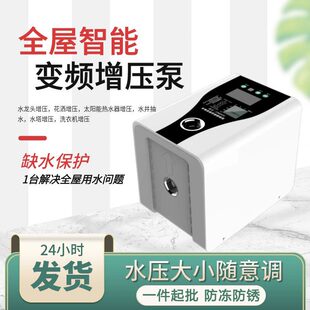 变频全屋静音自来水管增压增压抽水自吸泵永磁道全自动家用增压泵
