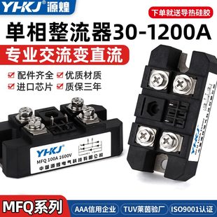 V大功率60M0电Q流整流桥0相整流器A130源煌 充电器交直流转F120单