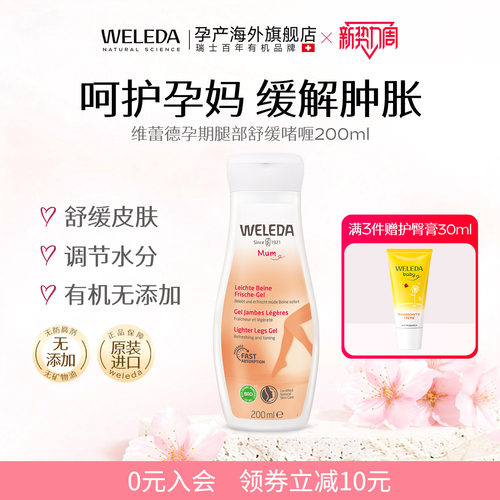 专用腿部去水肿精华舒缓肌肤