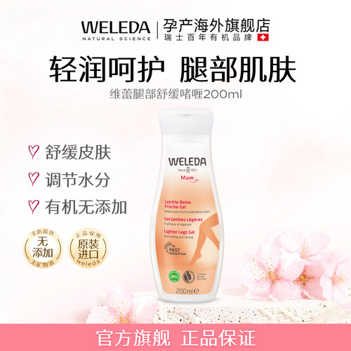 专用腿部去水肿精华舒缓肌肤