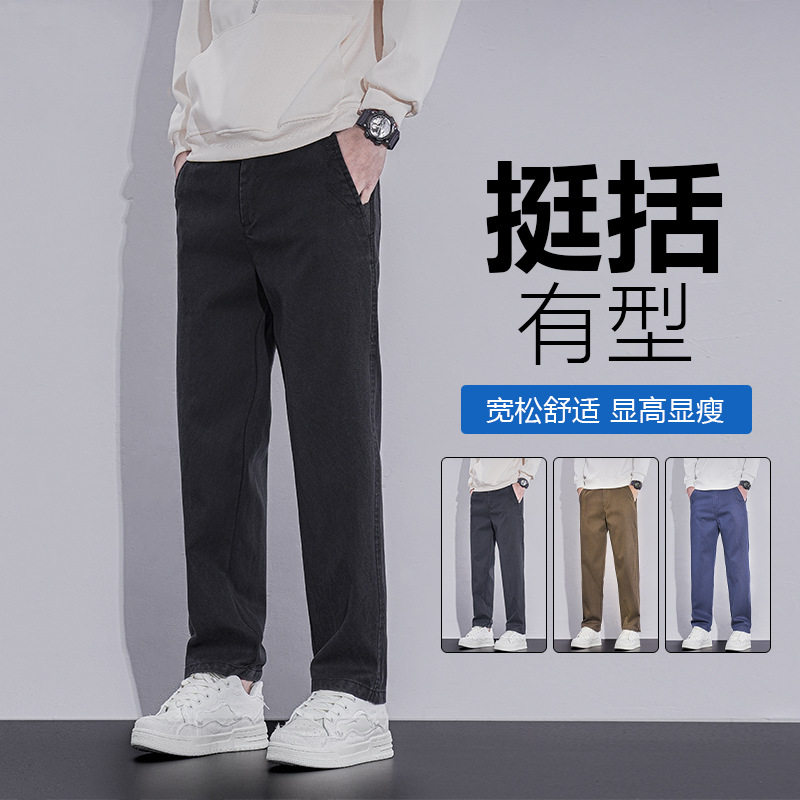 春秋季新款牛仔休闲裤男士百搭潮流宽松直筒垂顺莱赛尔商务长裤子