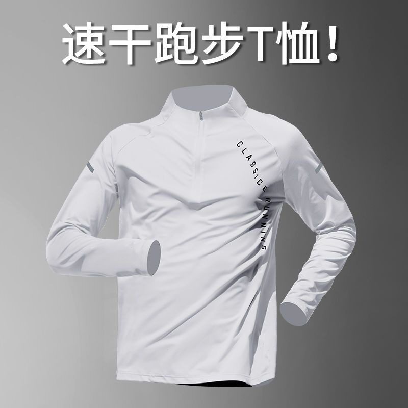 训练服男秋季衣长袖体育生田径运动薄款跑步上衣休闲足球健身衣服