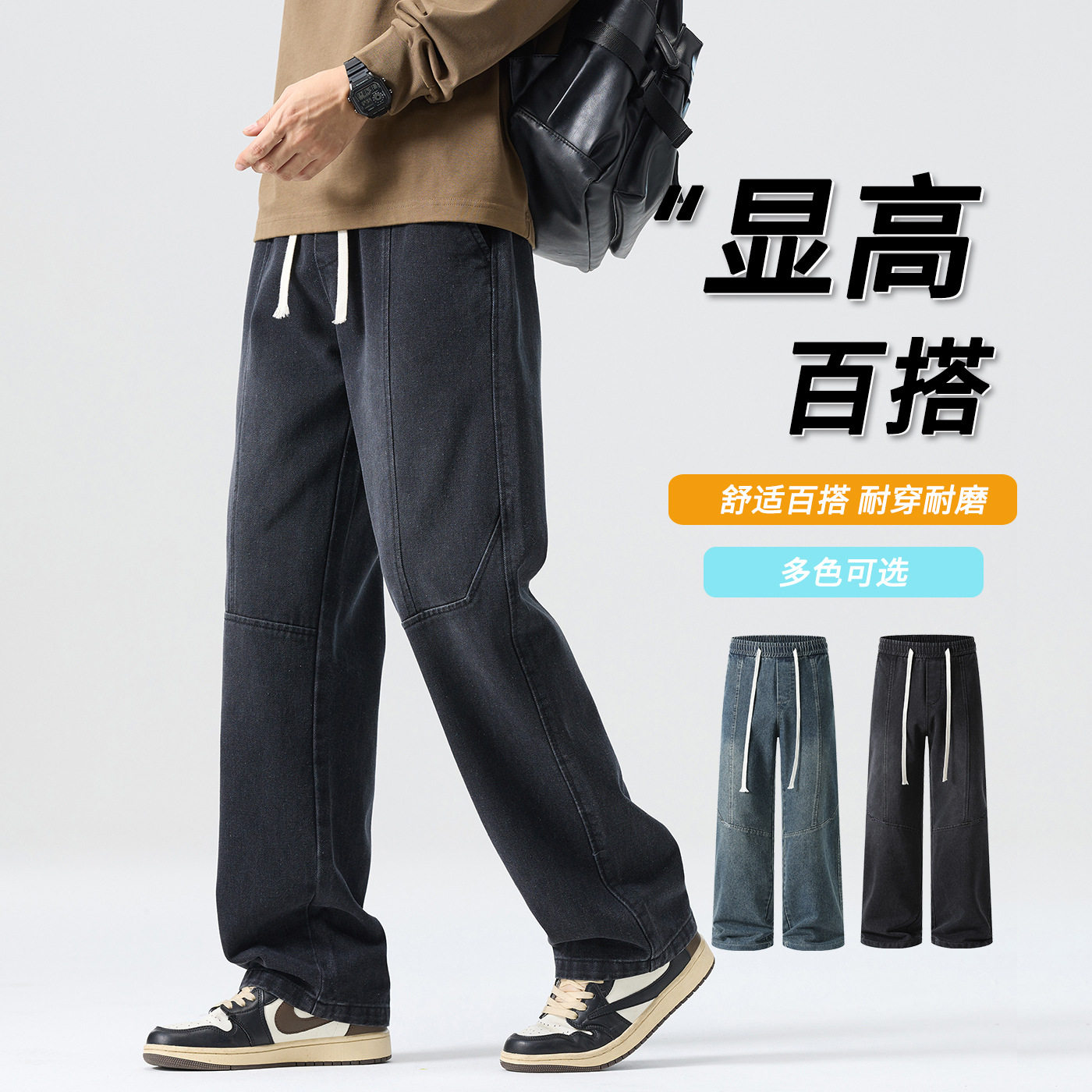 美式潮牌牛仔裤男士春秋季新款垂感宽松高街休闲直筒阔腿长裤子男