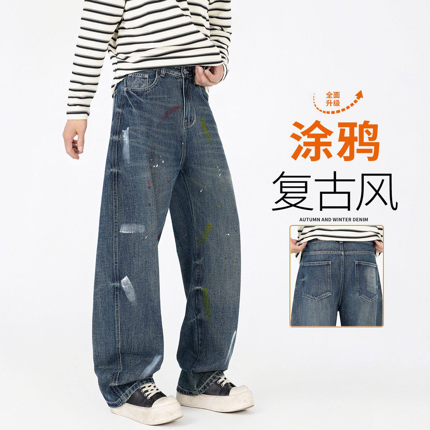 尚谷男装 复古涂鸦阔腿牛仔裤男泼墨直筒长裤高街潮牌休闲牛仔裤