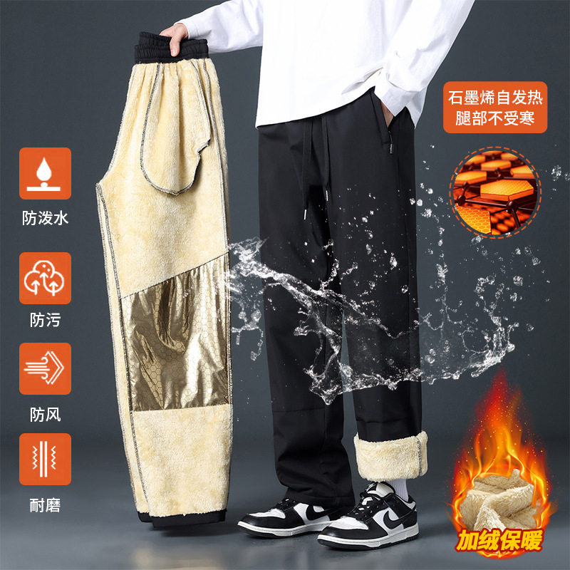 石墨烯加绒保暖冲锋裤子男冬季防风工装裤休闲羊羔绒直筒潮牌