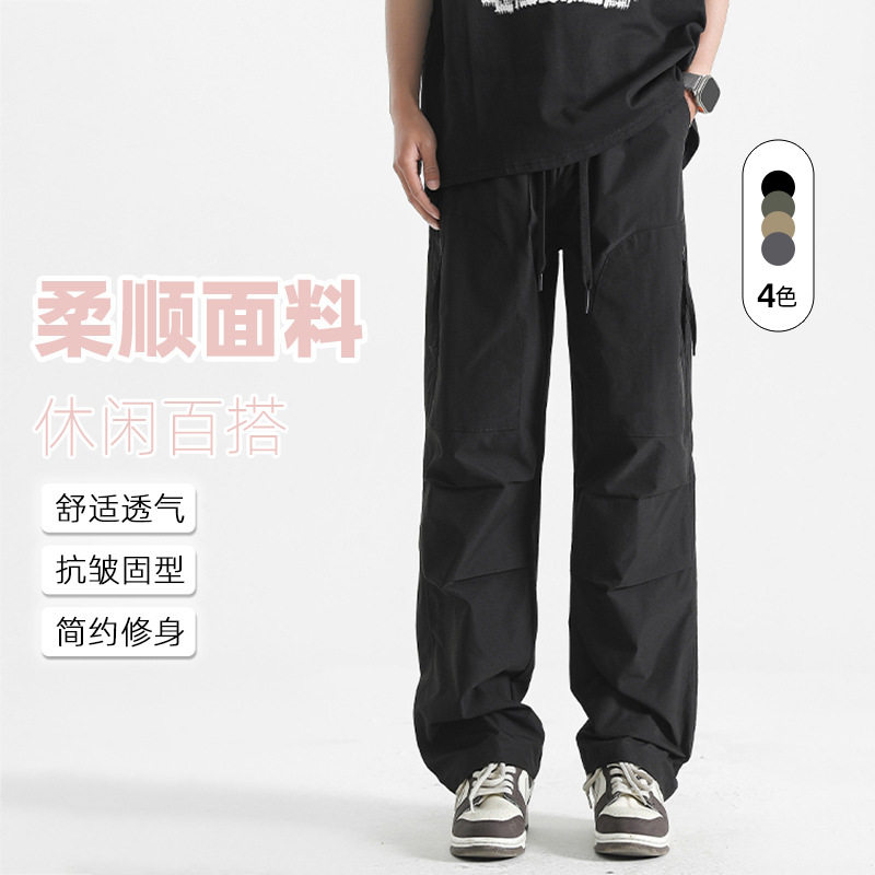 裤子男新款美式休闲工装裤男士春秋季潮牌山系宽松百搭伞兵冲锋裤