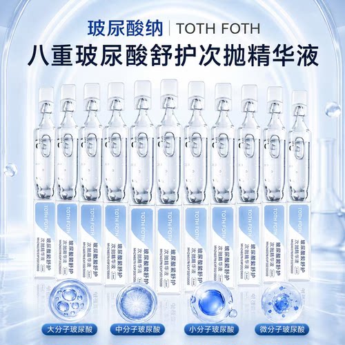 华熙生物原料次抛玻尿酸精华