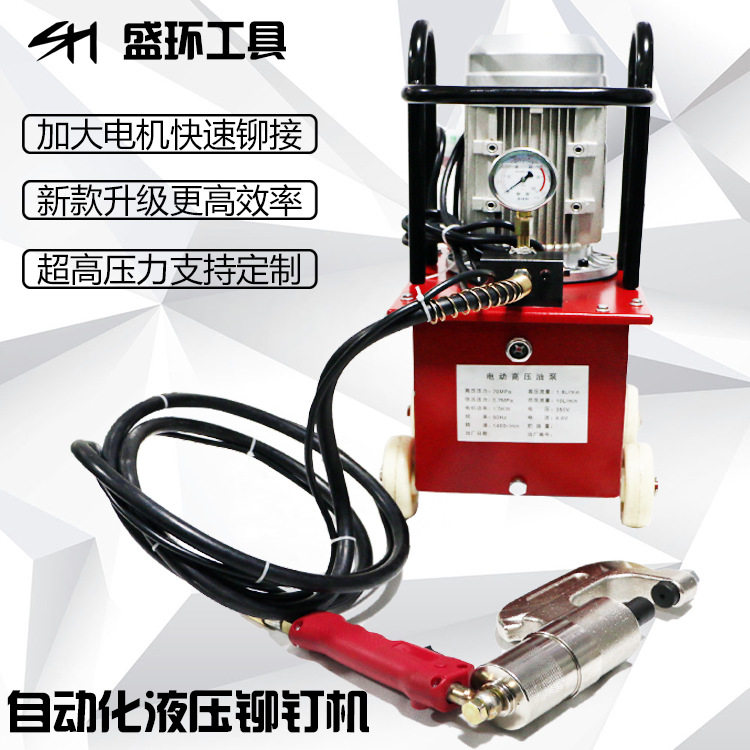 电动液压铆钉机风管铆钉机单双头全自动角铁法兰铆钉钳电动铆接钳