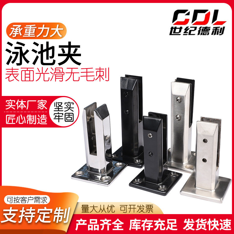 304不锈钢泳池玻璃夹栏杆扶手底座固定夹不锈钢泳池落地玻璃夹,基础建材,玻璃夹,淘宝优惠券,粉丝福利购,淘宝优惠卷