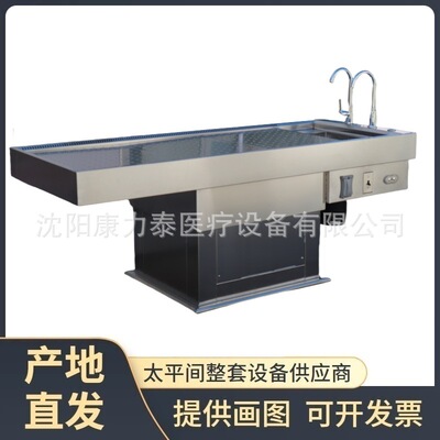 Autopsy table 不锈钢解刨台 电动升降尸体解剖台 大动物尸检台